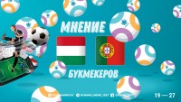 Венгрия - Португалия: мнение букмекеров