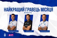 Бражко, Бущан та Буяльський претендують на звання найкращого гравця «Динамо» у жовтні