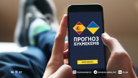 Іспанія - Україна: прогноз букмекерів