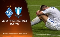 «Динамо» - «Мальме»: травми та дискваліфікації