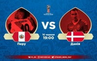 Перу - Данія: стартові склади. ОНЛАЙН