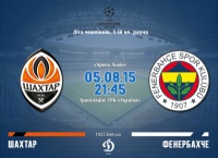 «Шахтар» - «Фенербахче». Стартові склади команд. LIVE