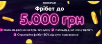 Усе що потрібно знати про букмекерську контору Бумпарі - спираємося на відгуки клієнтів