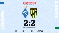 Ще без перемоги, проте вже без поразки - «Динамо» зіграло внічию з середняком австрійської ліги