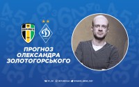 Коментатор: «Стиль «Олександрії» може бути дуже некомфортним для «Динамо»