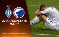 «Динамо» - «Копенгаген»: хто пропустить матч?