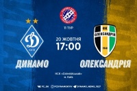 «Динамо» - «Олександрія»: цікаві цифри та факти