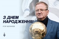 «Ваша постать є справжнім символом величі й слави київського «Динамо», — Ігор Суркіс привітав Ігоря Бєланова з 65-річчям