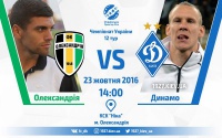 «Олександрія» - «Динамо»: травми та дискваліфікації
