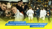 Сьогодні на НСК «Олімпійський» відбудеться відкрите тренування збірної України