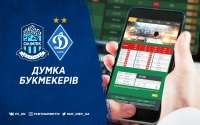 «Олімпік» - «Динамо»: прогноз букмекерів  