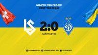 «Динамо» сенсаційно програє «Лозанні Спорт», не забивши жодного голу