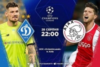 «Динамо» – «Аякс»: стартові склади. ОНЛАЙН