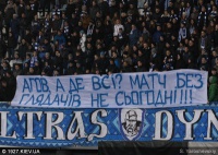 Відвідуваність матчів за участі київського «Динамо»: агов, а де всі?