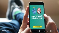 «Динамо» – «Зоря»: прогноз на фінал Кубка України