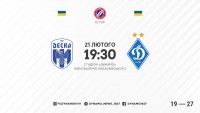 «Десна» – «Динамо»: стартові склади 