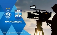 «Динамо» - «Осієк»: про трансляцію матчу