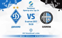 «Динамо» - «Олімпік»: орієнтовні склади