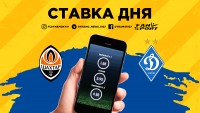 «Шахтар» - «Динамо»: ставка дня