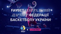 FAVBET став генеральним партнером Федерації баскетболу України
