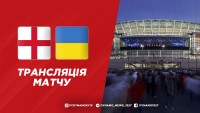 Англія - Україна: де дивитися матч кваліфікації Євро-2024