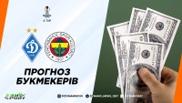 «Динамо» – «Фенербахче»: прогноз букмекерів  