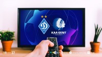 «Динамо» – «Гент»: про трансляцію матчу