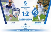 «Динамо» вигризає перемогу у «Сталі»