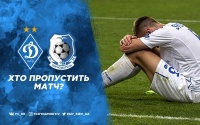 «Динамо» - «Чорноморець»: травми та дискваліфікації