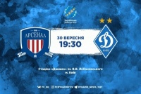 «Арсенал-Київ» – «Динамо». Все про матч