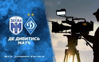 «Десна» - «Динамо»: про трансляцію матчу