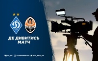 «Динамо» – «Шахтар»: про трансляцію матчу за Суперкубок України-2019