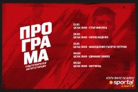 Стал известен еще один соперник «Динамо» на тренировочном сборе в Турции