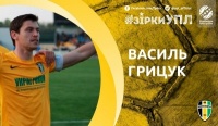 Зірки УПЛ: Василь Грицук