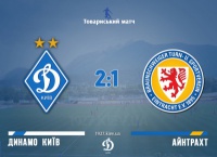 Вольова перемога. «Динамо» - «Айнтрахт»: 2:1