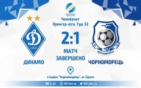 «Динамо» завершує чемпіонат перемогою над «Чорноморцем»