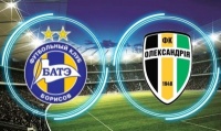 БАТЕ - «Олександрія»: де дивитися