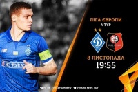 «Динамо» – «Ренн». Все про матч