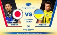 Японія – Україна. Все про матч