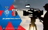 «Динамо» - «Верес»: про трансляцію матчу