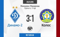 Меморіал Макарова. «Динамо-2» перемогло «Колос»