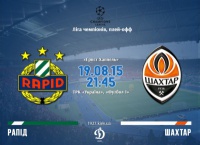 «Рапід» (Відень) - «Шахтар» (Донецьк): cтартові склади. LIVE