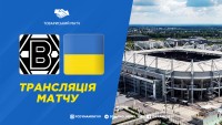 Де дивитися матч збірної України проти «Боруссії» Менхенгладбах