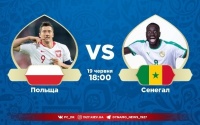 Польща – Сенегал: стартові склади. ОНЛАЙН