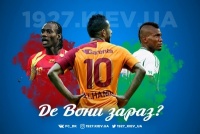 Африканці «Динамо»: де вони зараз?