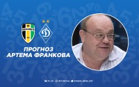 Франков: «З Ванатом чи без Ваната нинішніх динамівців навряд чи можна назвати фаворитами поєдинку з «Олександрiєю»