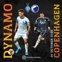 Підтримай «Динамо» у матчі Ліги Європи!