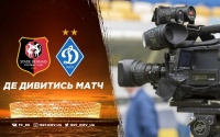 «Ренн» - «Динамо»: про трансляцію матчу 