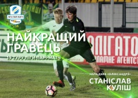 Станіслав Куліш — найкращий гравець 19 туру чемпіонату України