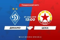 «Динамо» Київ - ЦСКА Софія: стартові склади, ОНЛАЙН, ТЕКСТ